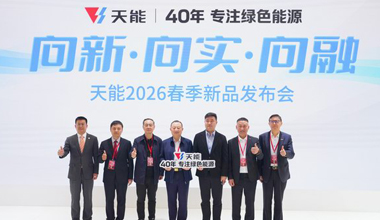 mansion88明升发布10余款新品，固态和氢燃料电池签署多个战略合作