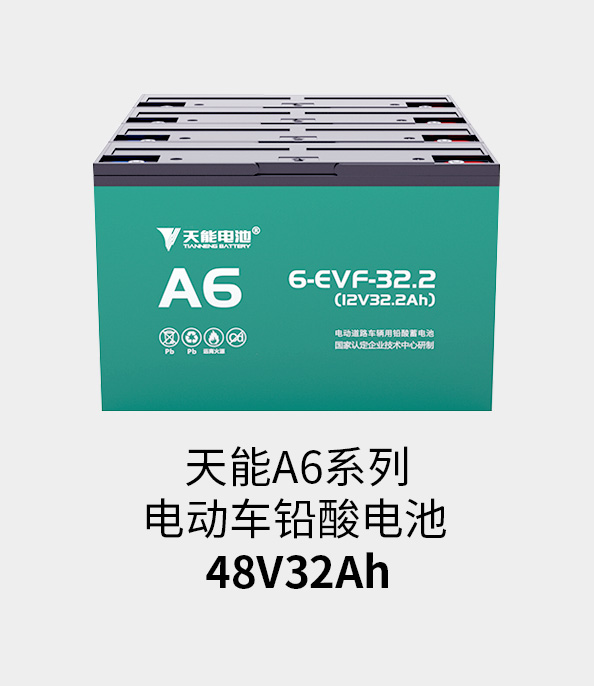mansion88明升电池48v32ah